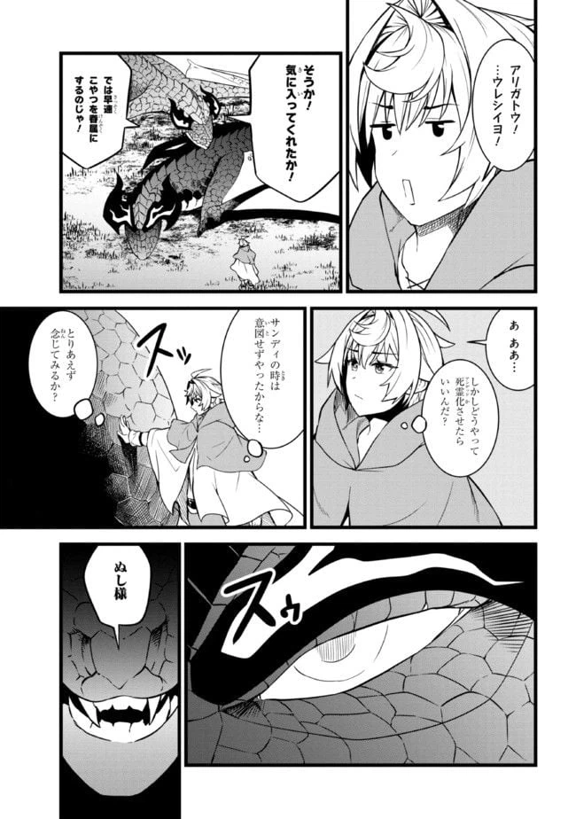 ページ 12 — 第12.2話