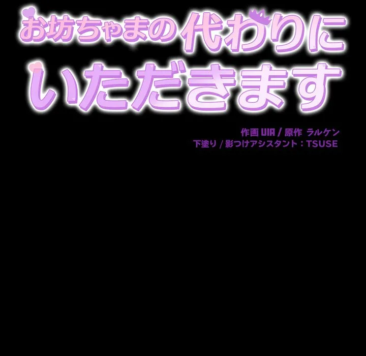 ページ 14 — 第20話