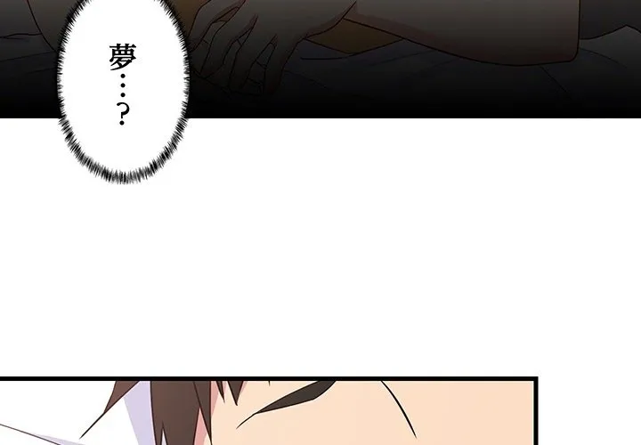 ページ 3 — 第0話