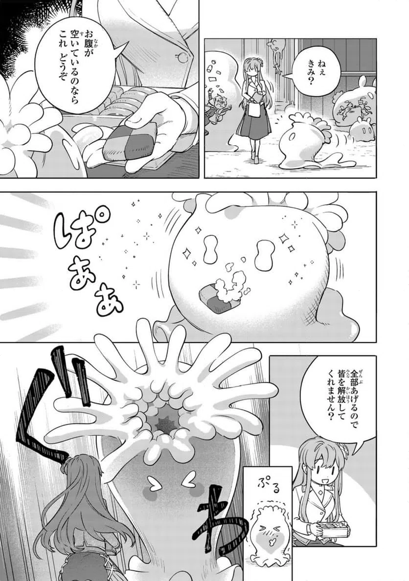 ページ 3 — 第14.1話