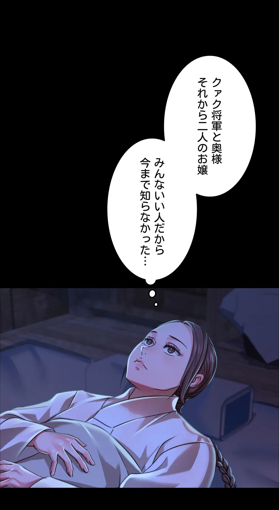 ページ 18 — 第39話