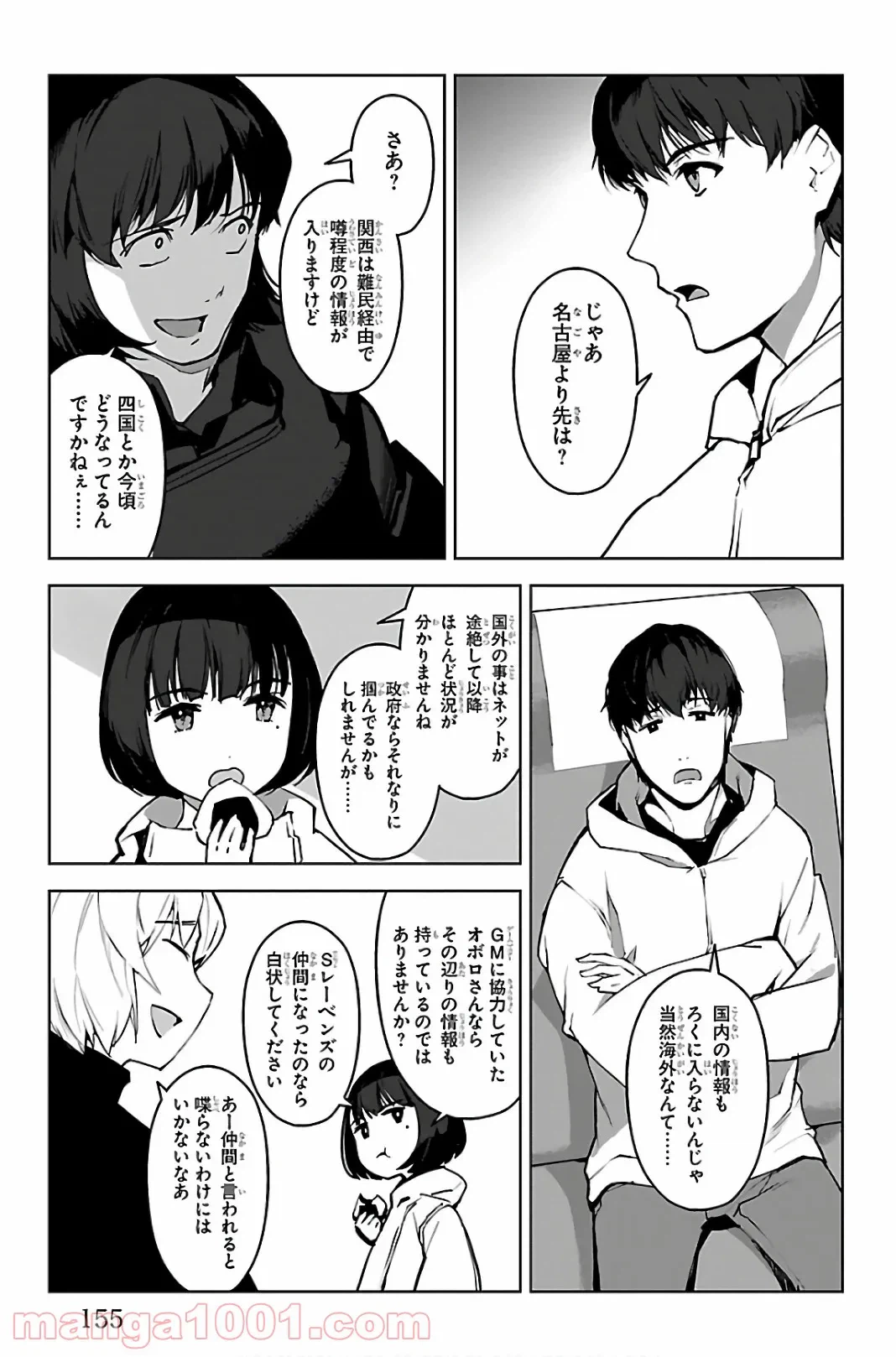 ページ 13 — 第67話