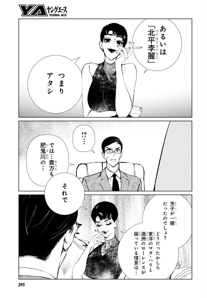 ページ 13 — 第10話