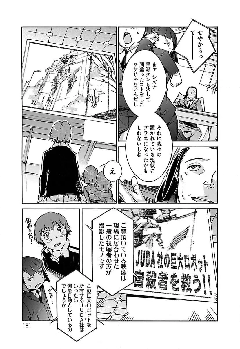 ページ 39 — 第42話
