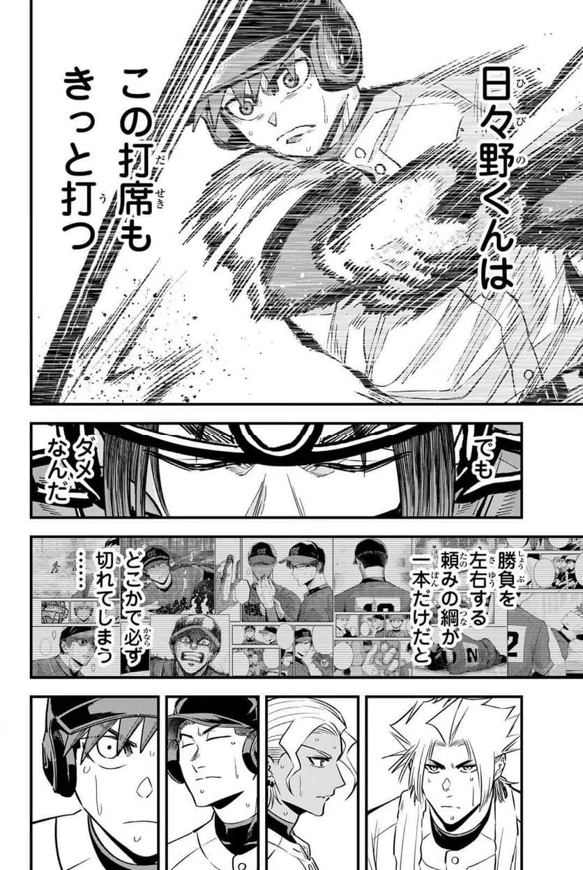 ページ 14 — 第202話
