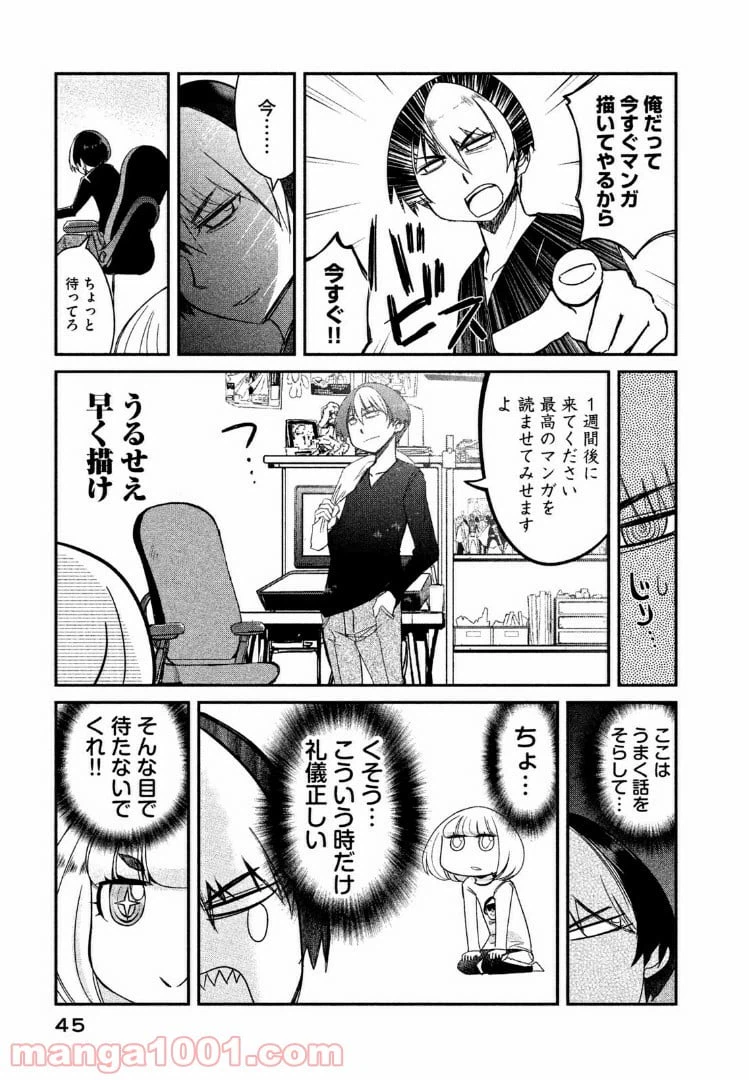 ページ 5 — 第3話
