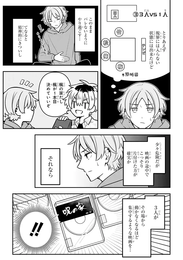 ページ 5 — 第17.1話