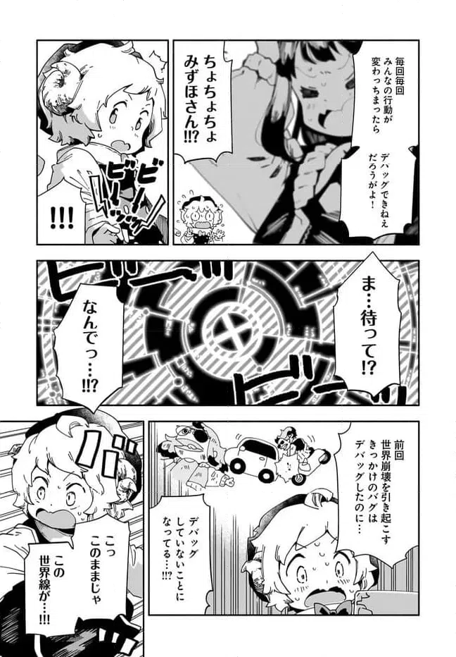 ページ 15 — 第16話