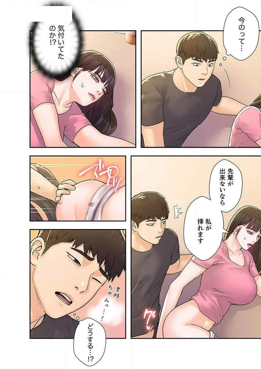 ページ 27 — 第31話