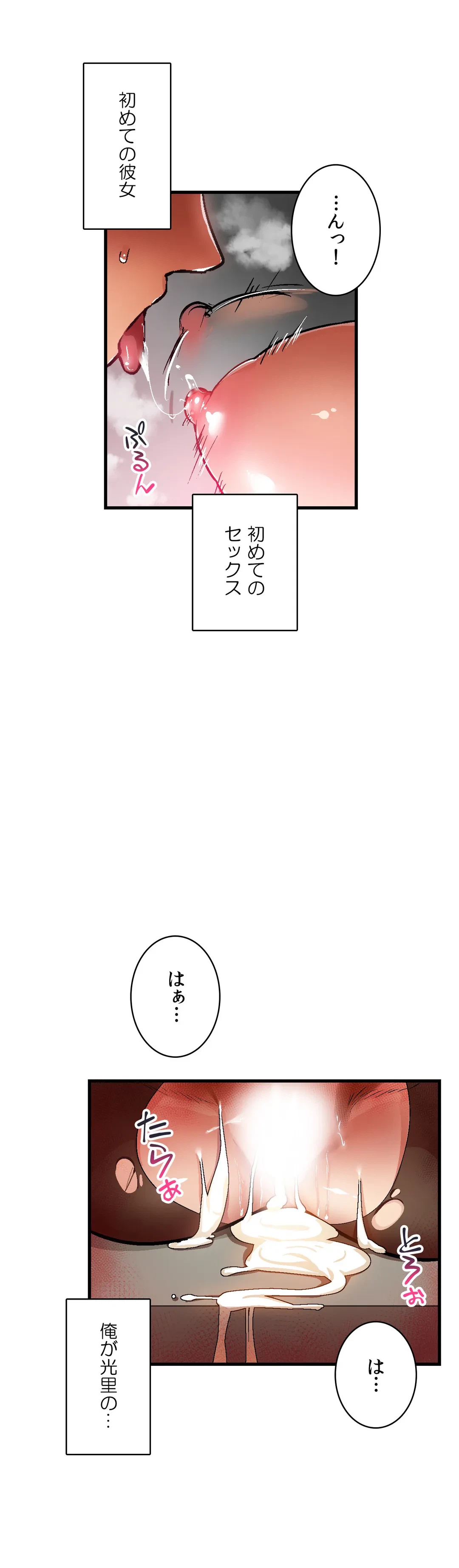 ページ 12 — 第38話