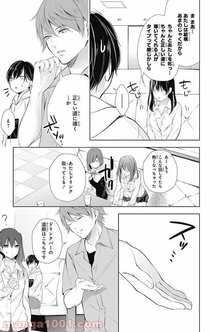 ページ 24 — 第27話