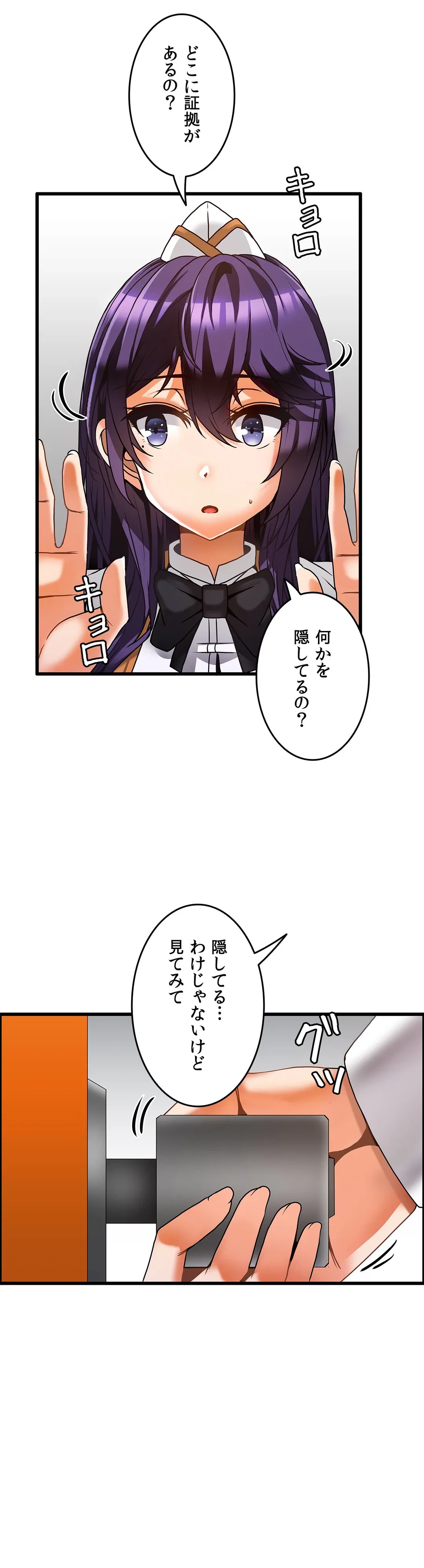 ページ 3 — 第24話