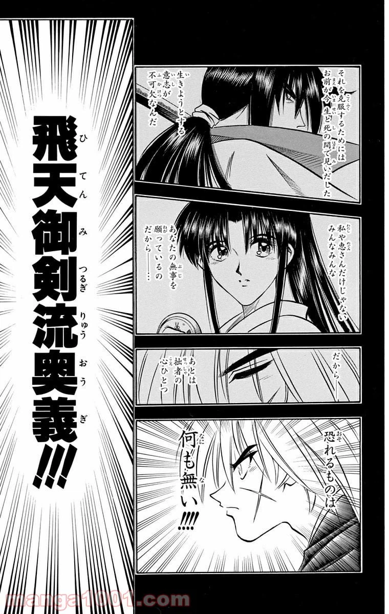 ページ 13 — 第120話