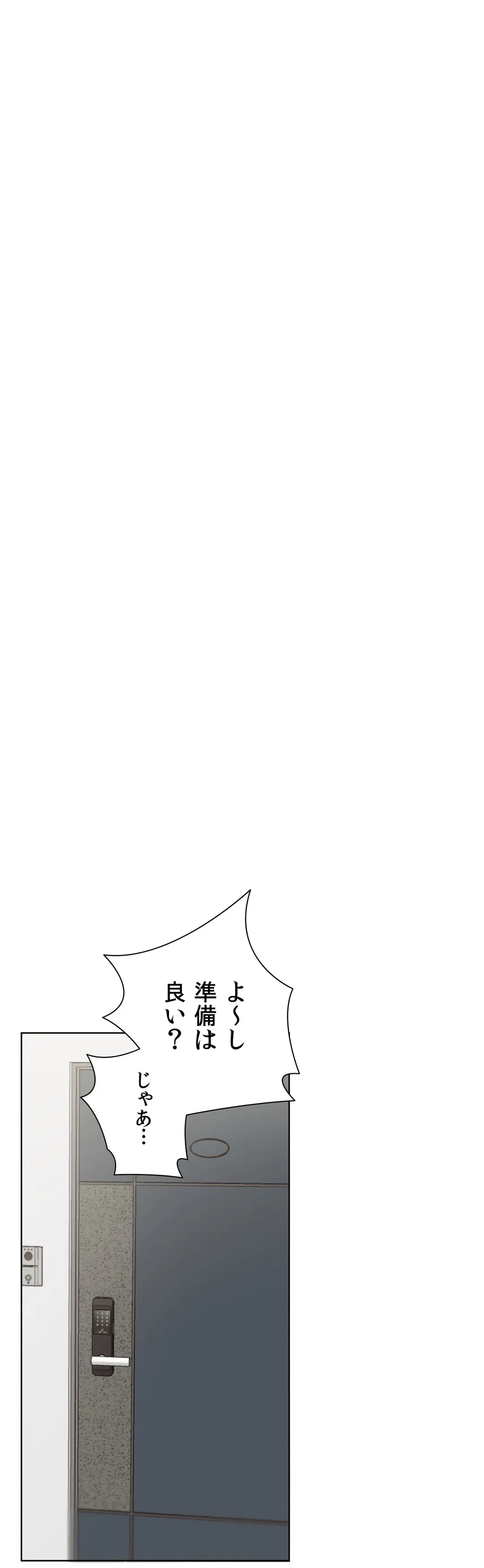 ページ 30 — 第33話