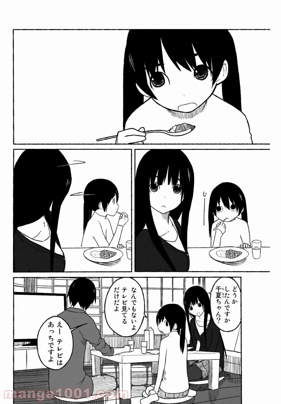 ページ 18 — 第8話