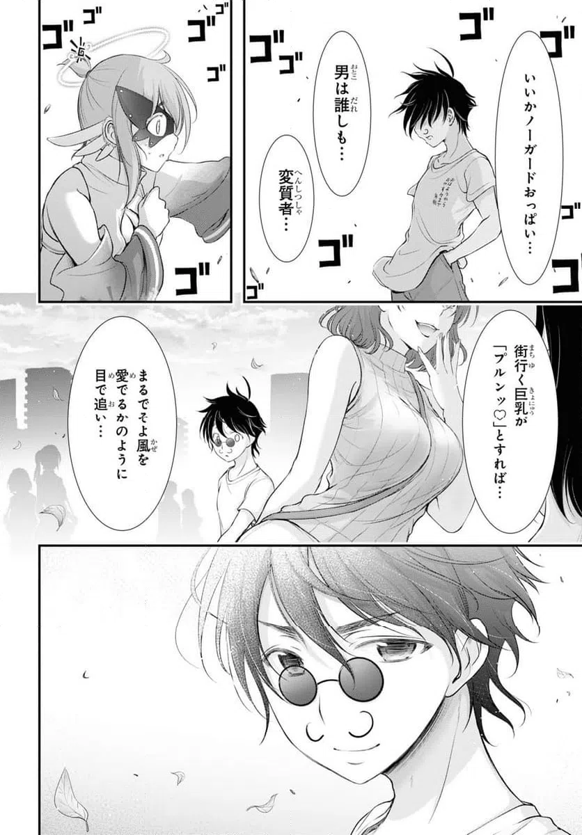 ページ 26 — 第13話