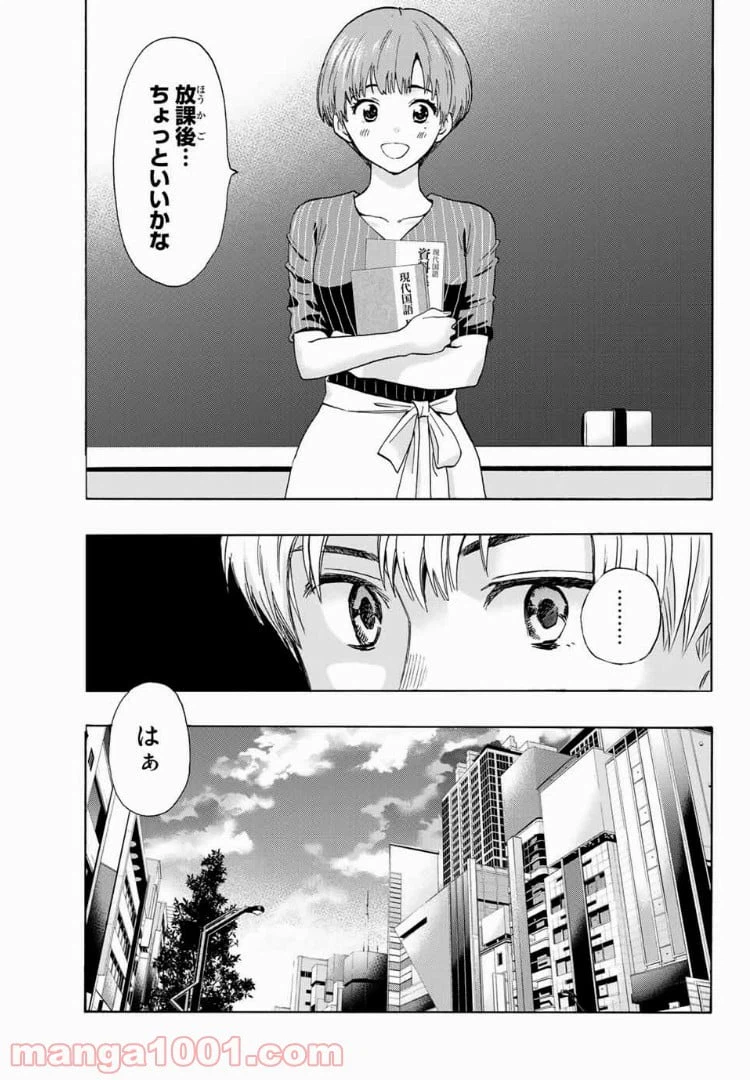 ページ 7 — 第21話