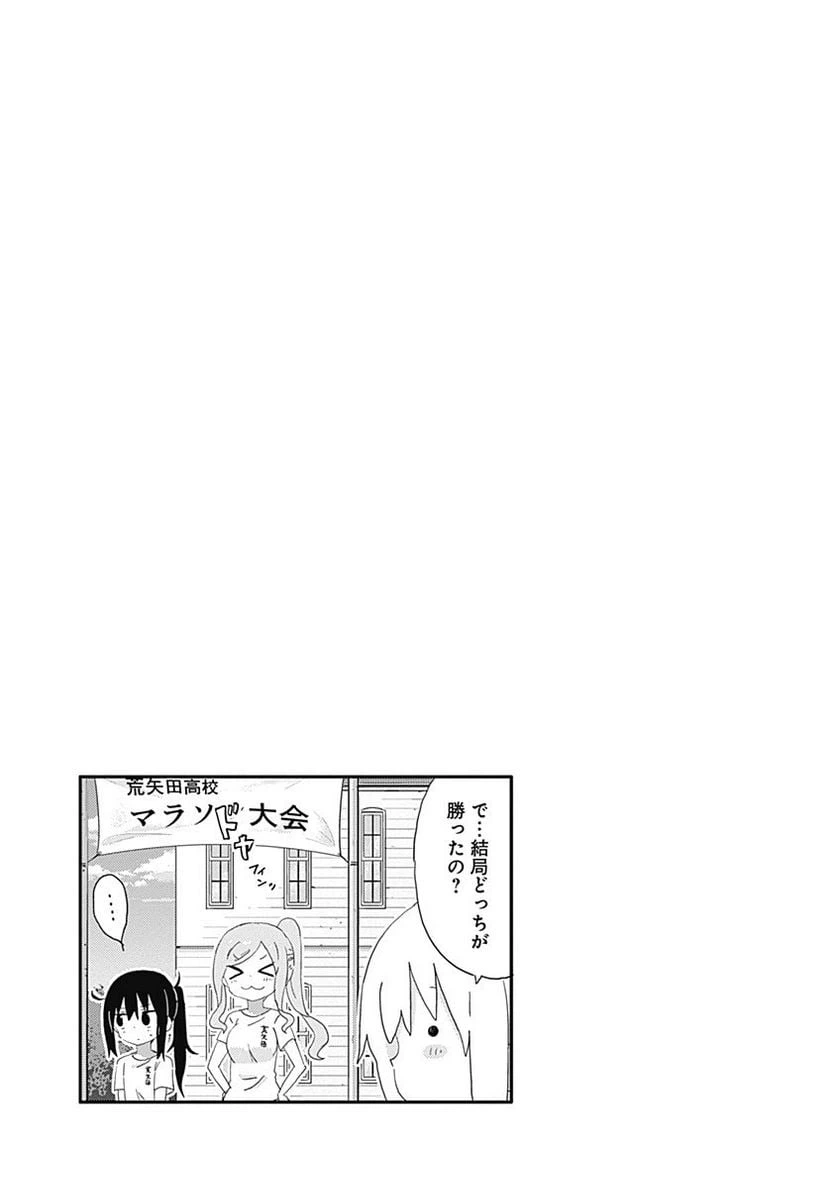 ページ 9 — 第173話
