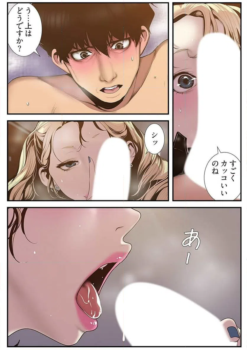 ページ 30 — 第33話