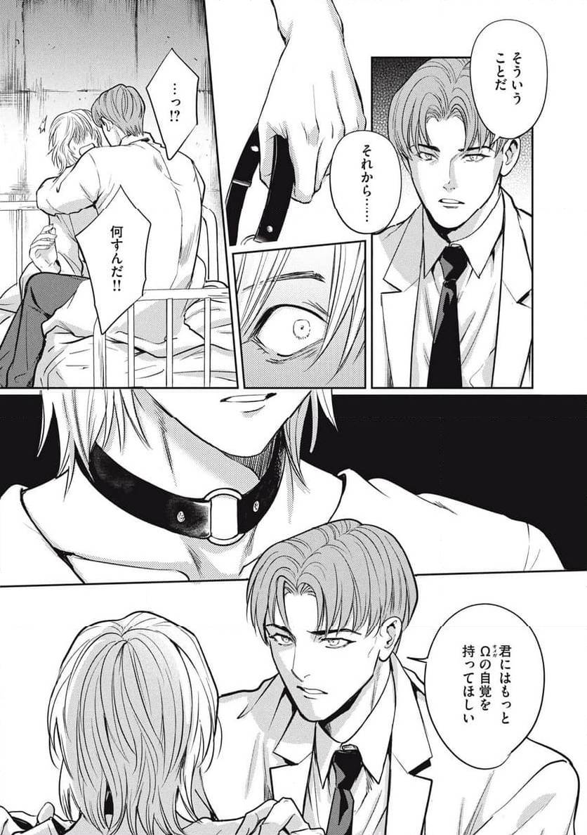 ページ 5 — 第43.1話