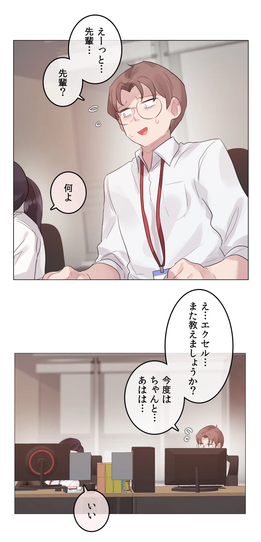 ページ 3 — 第129話