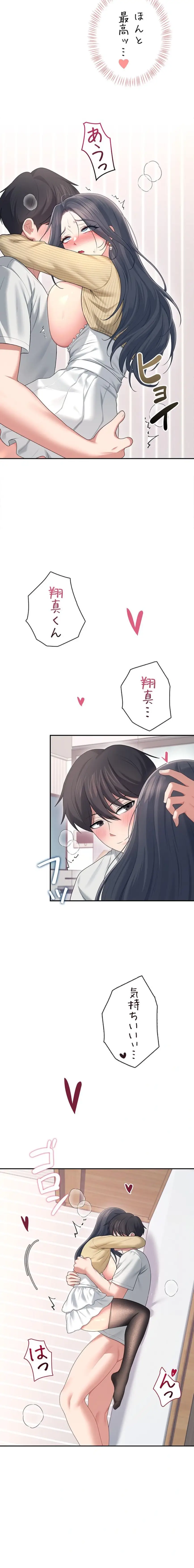 ページ 23 — 第75話