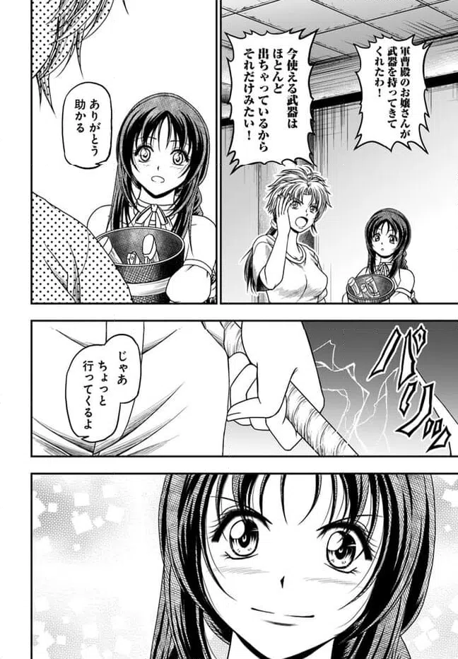 ページ 18 — 第9話