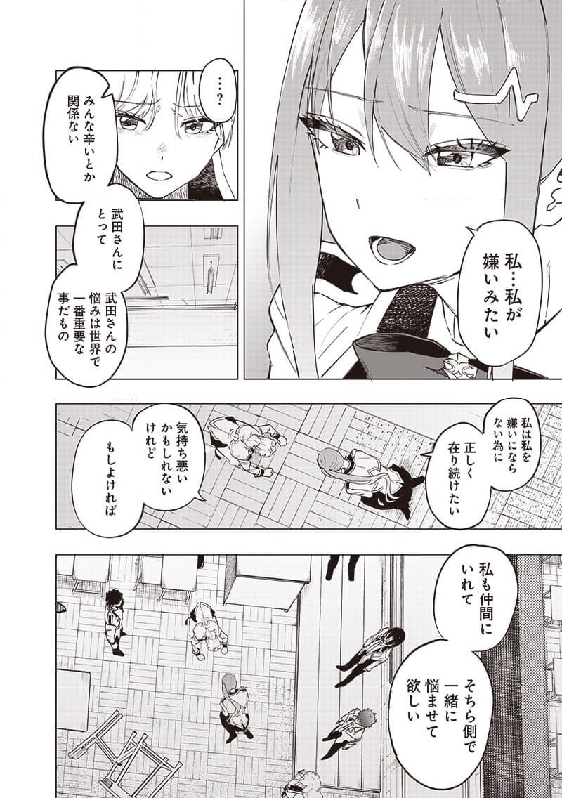 ページ 14 — 第40話