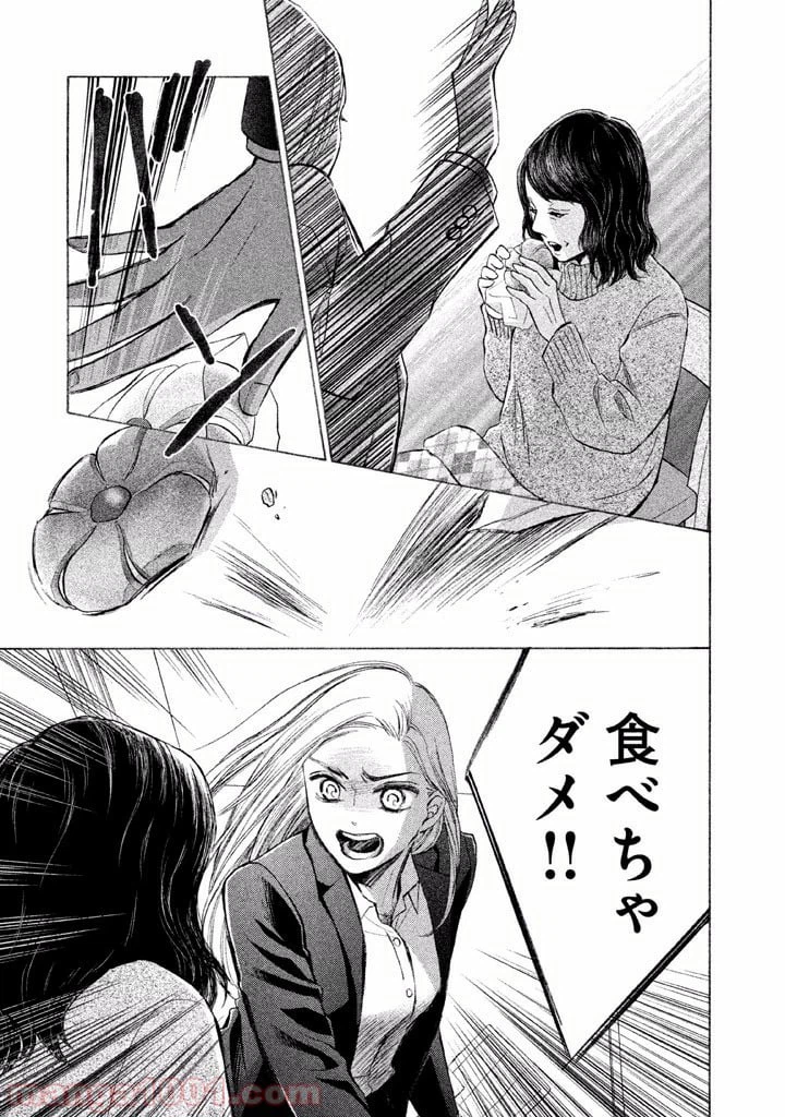 ページ 31 — 第9話