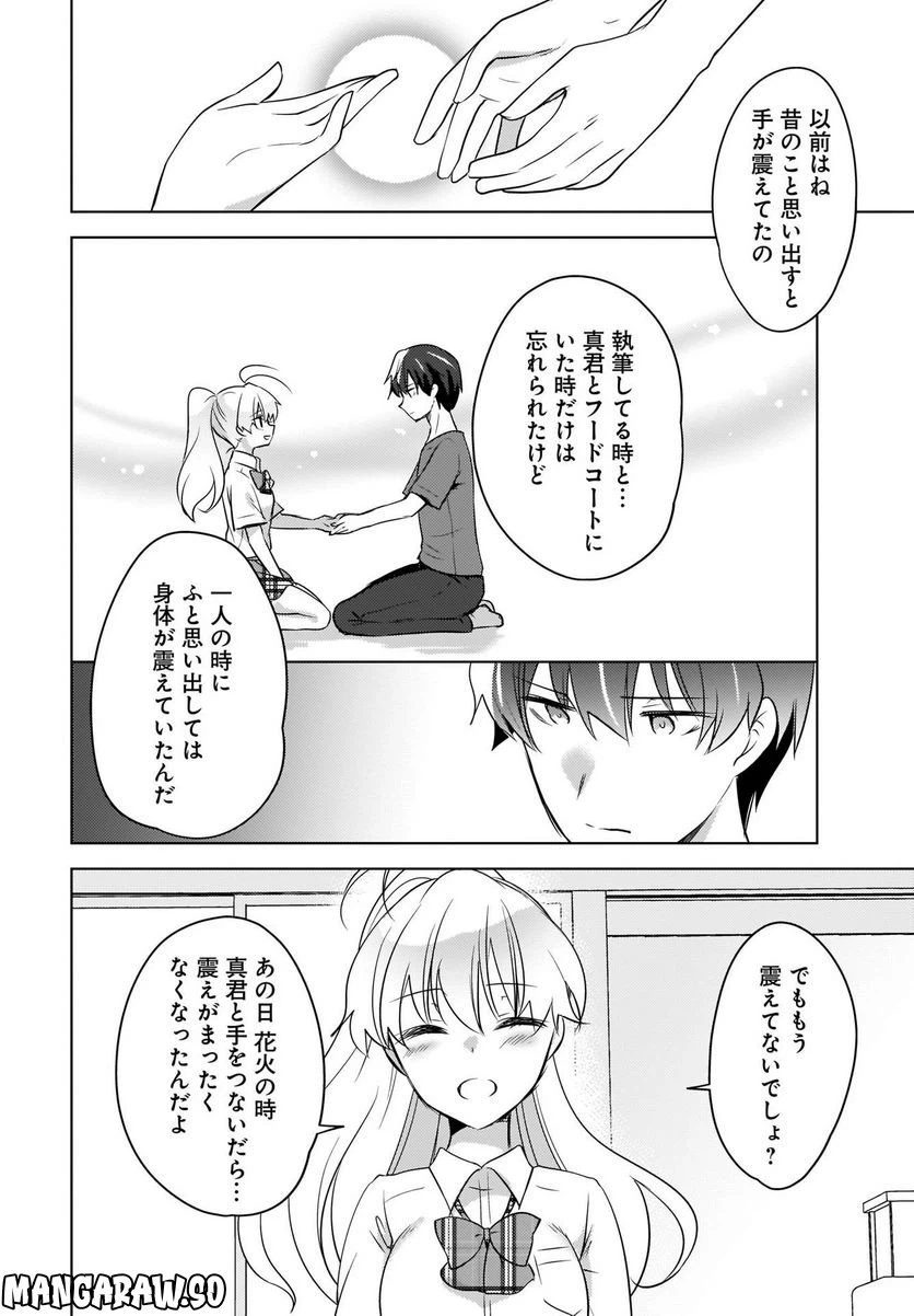 ページ 18 — 第15話