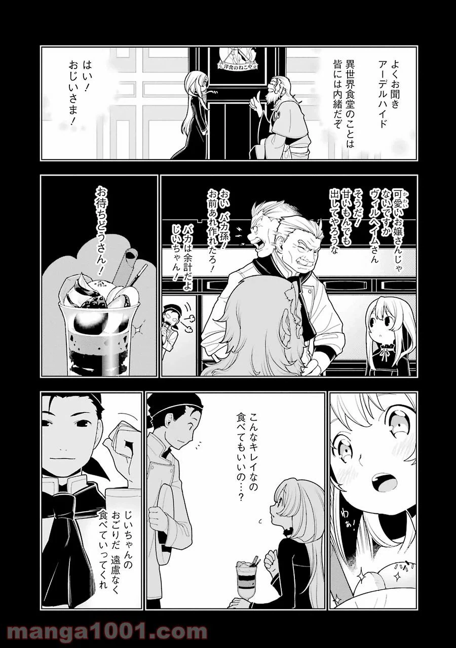 ページ 15 — 第8話