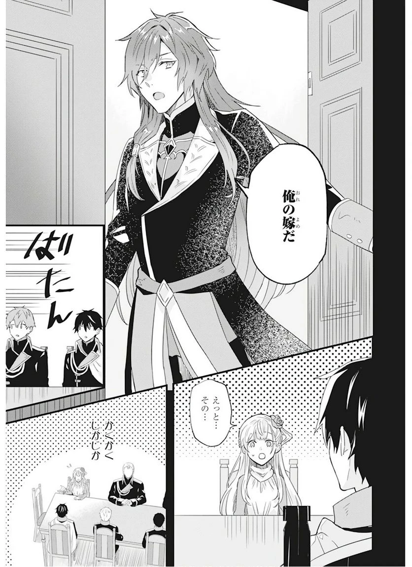 ページ 7 — 第10話