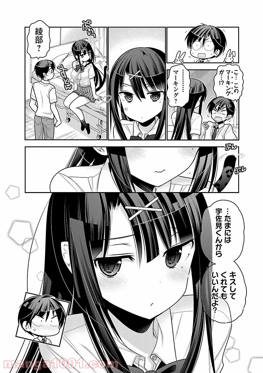 ページ 21 — 第9話