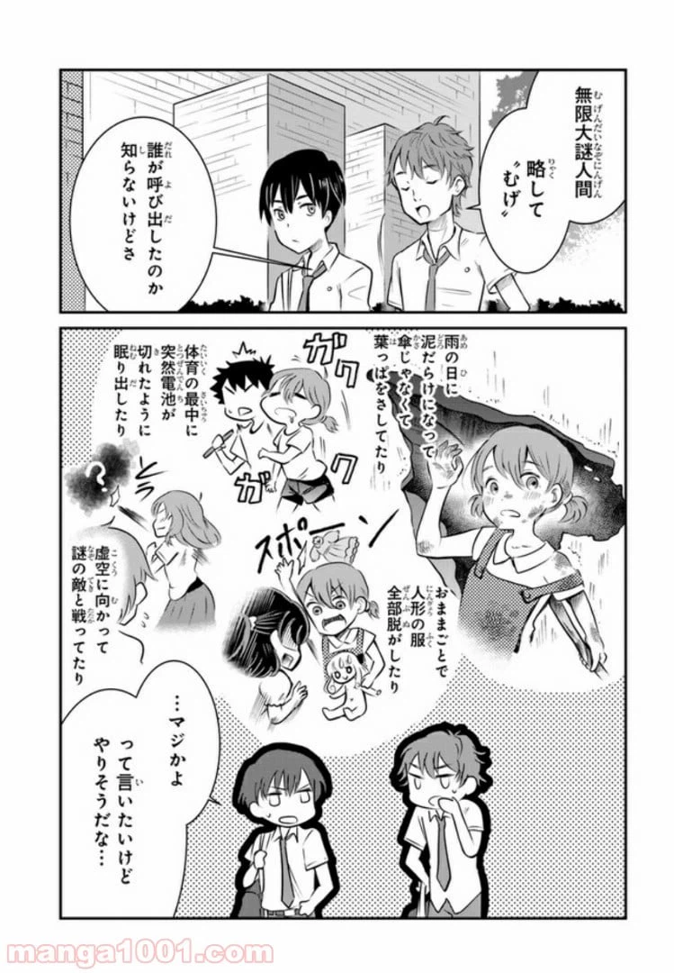 ページ 13 — 第1話