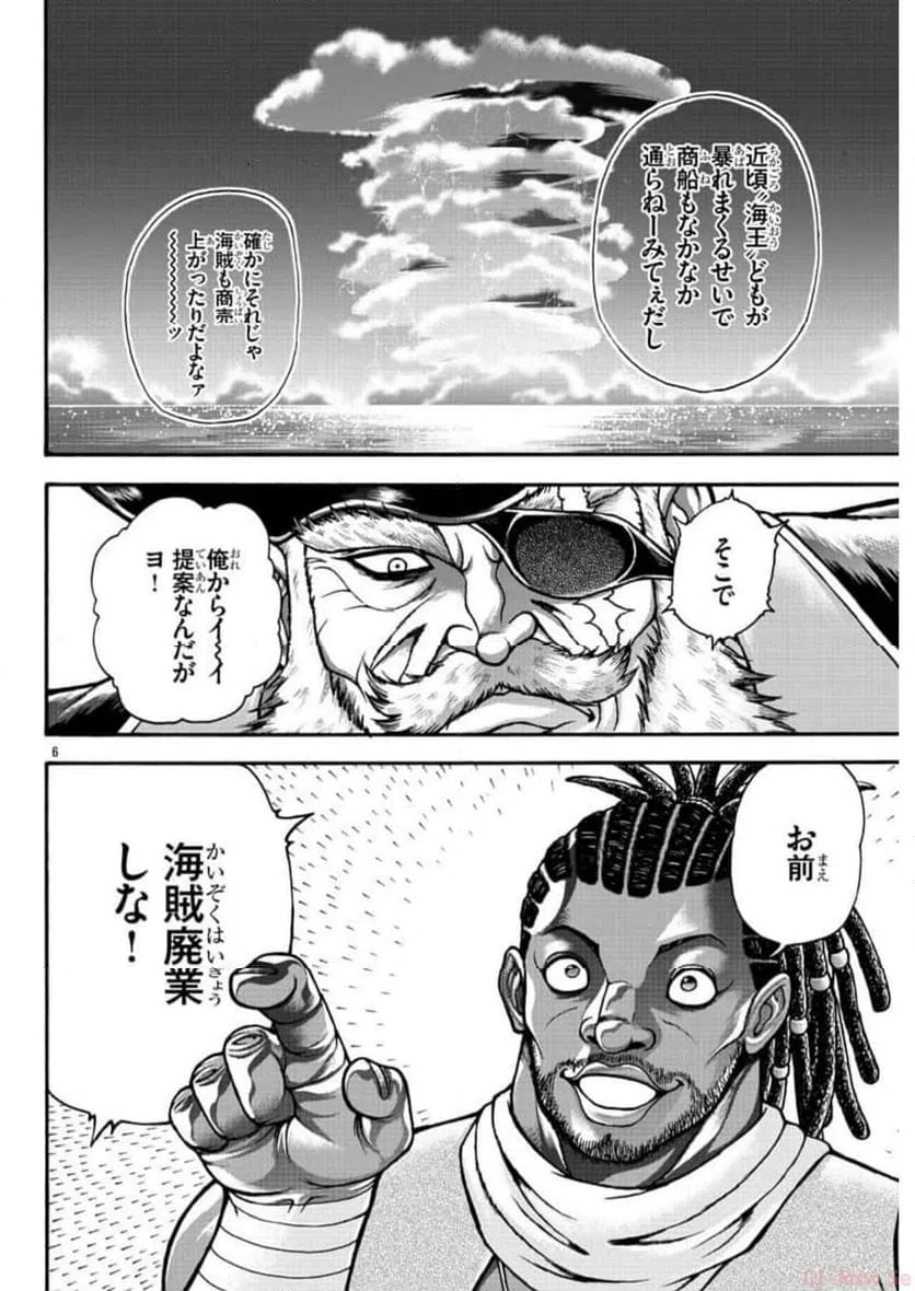 ページ 6 — 第67話