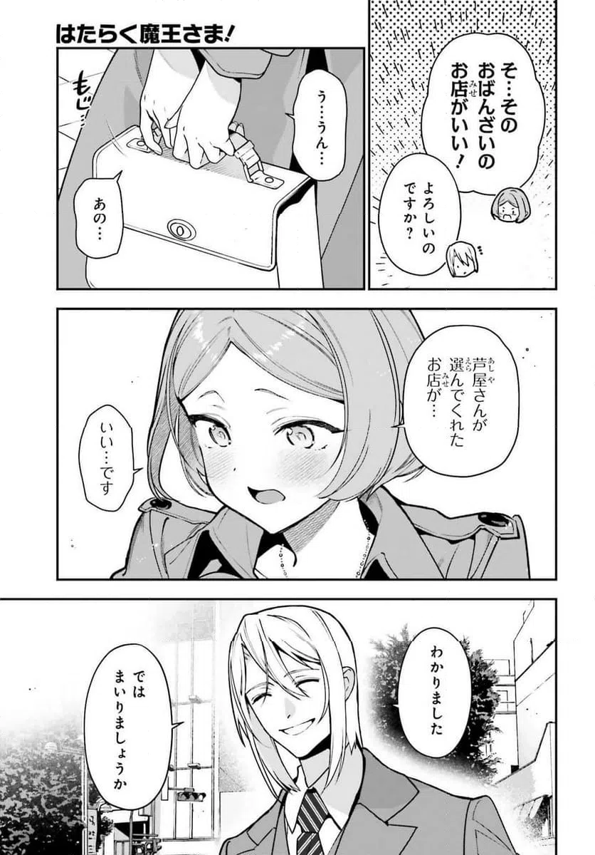 ページ 17 — 第129話