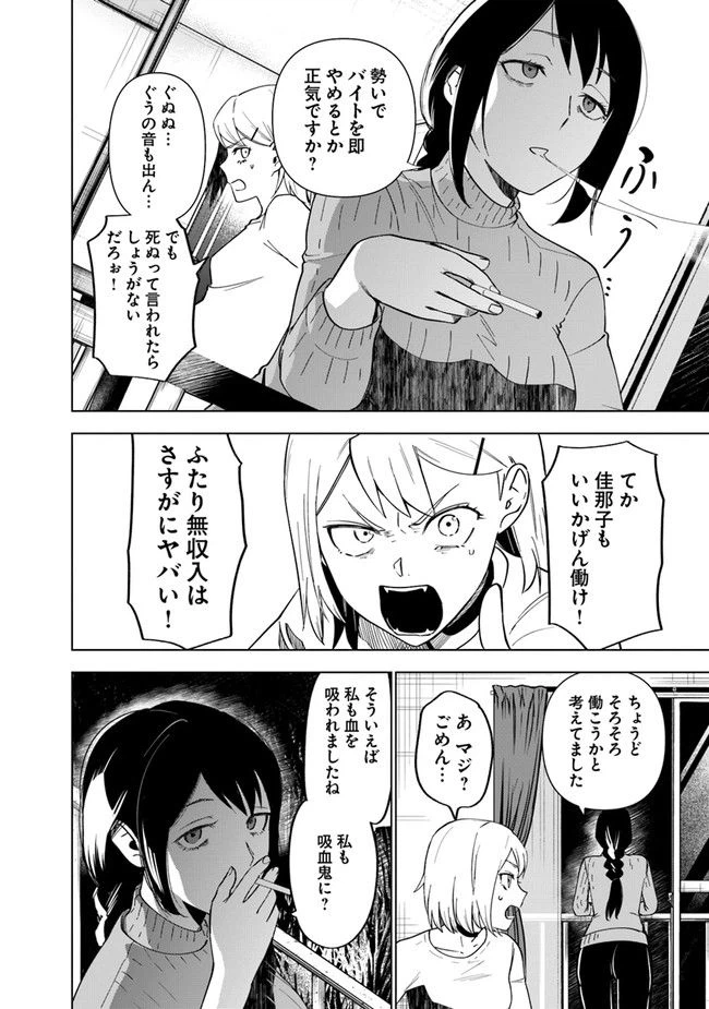 ページ 12 — 第3話