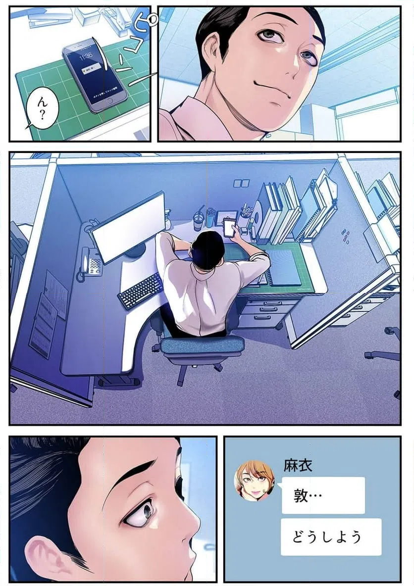 ページ 16 — 第16話