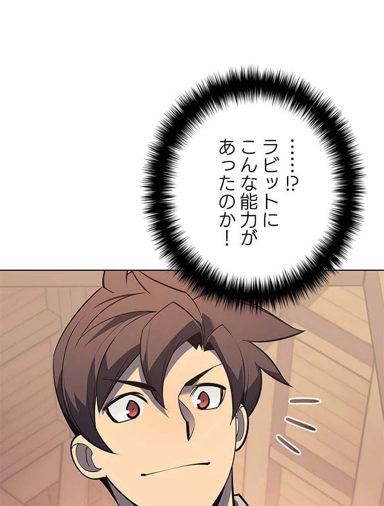 ページ 27 — 第102話