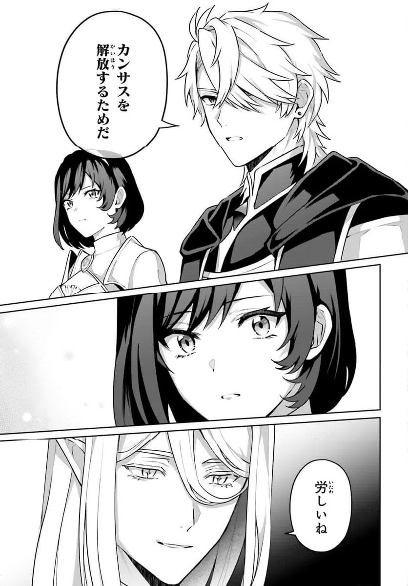 ページ 3 — 第4話