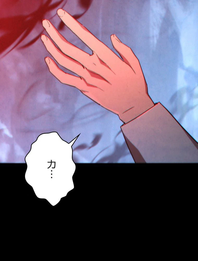 ページ 3 — 第107話
