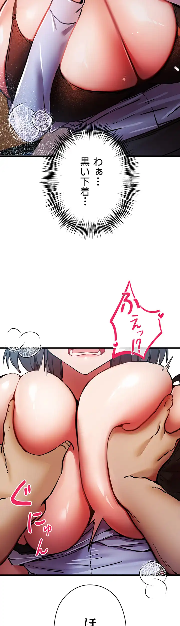 ページ 12 — 第45話