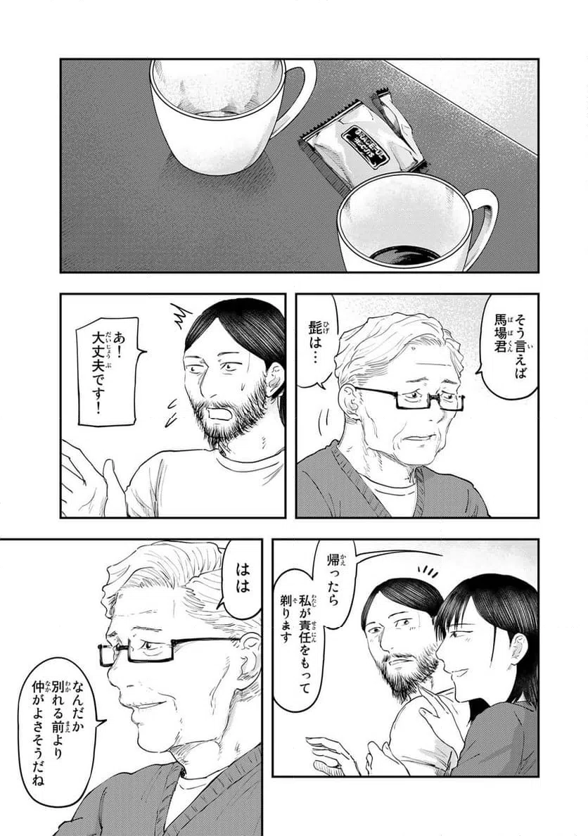 ページ 15 — 第35話