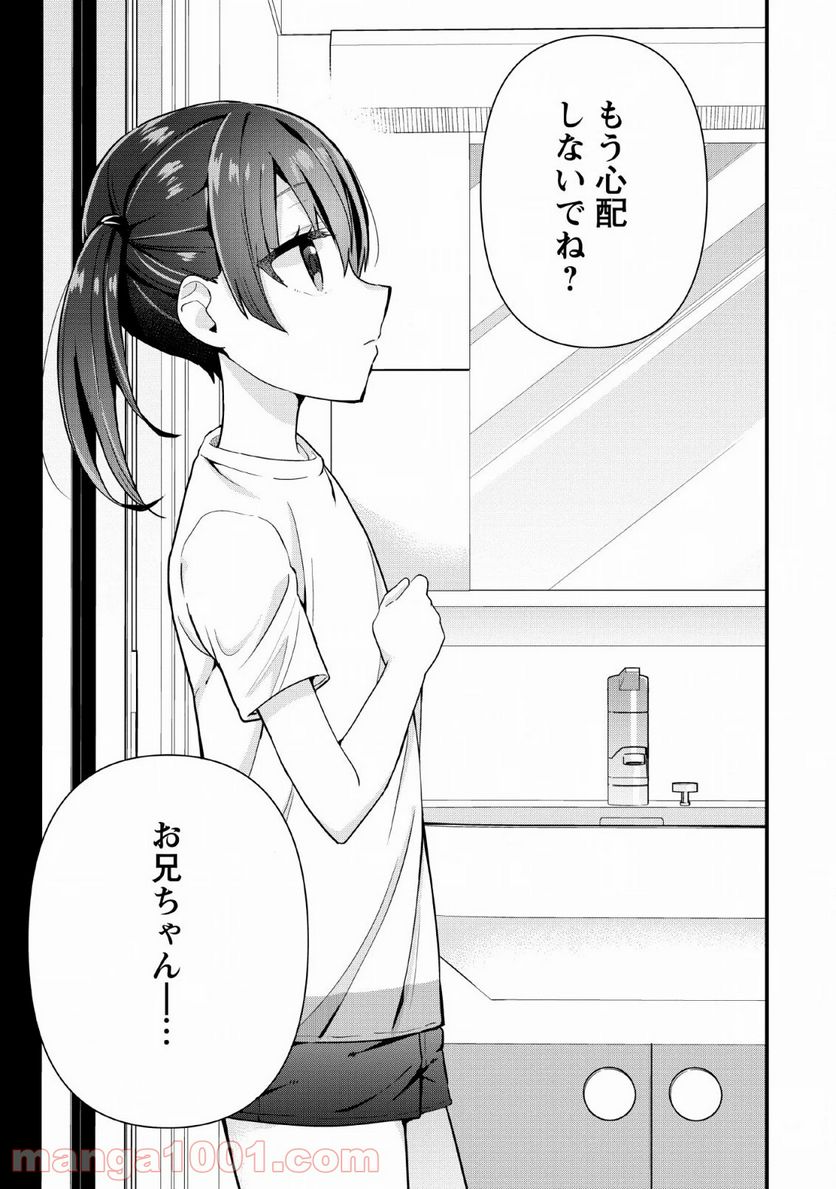 ページ 21 — 第3話