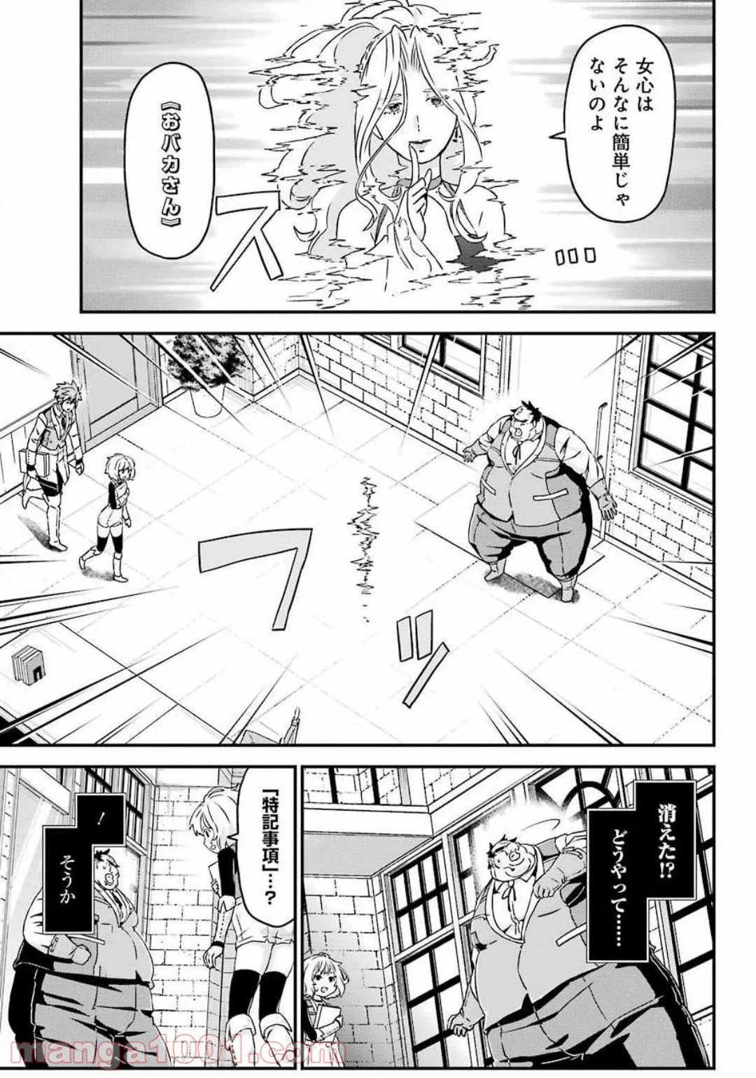 ページ 17 — 第30話