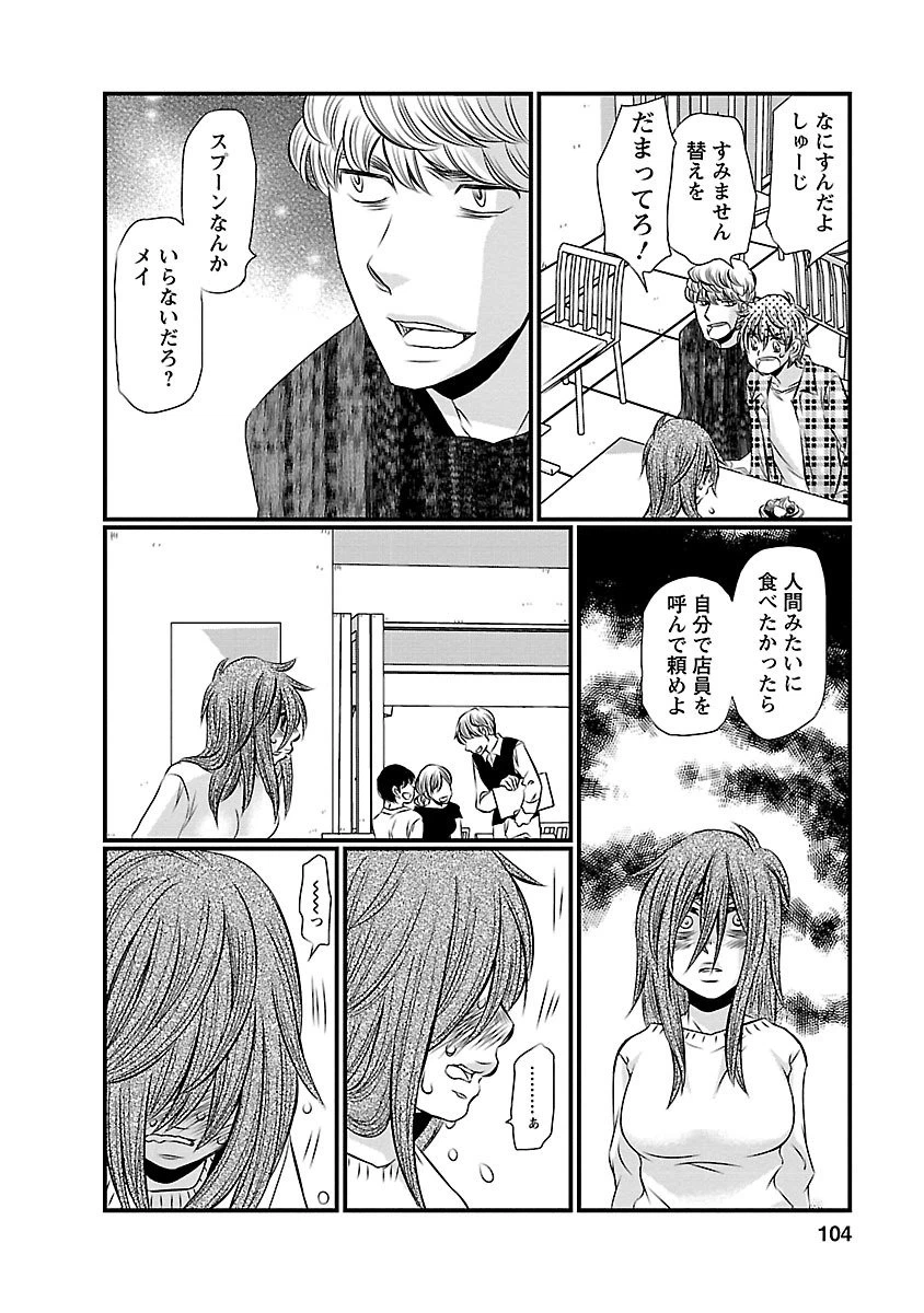 ページ 10 — 第5話