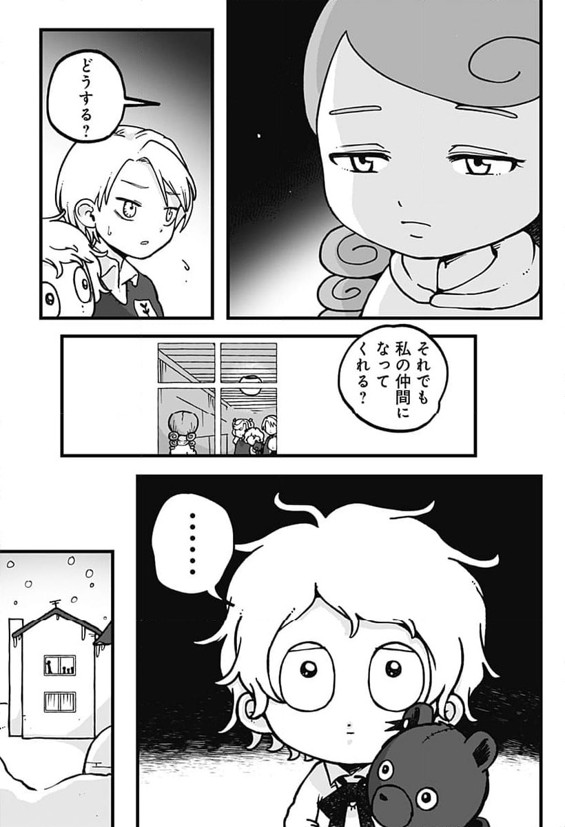 ページ 7 — 第15話