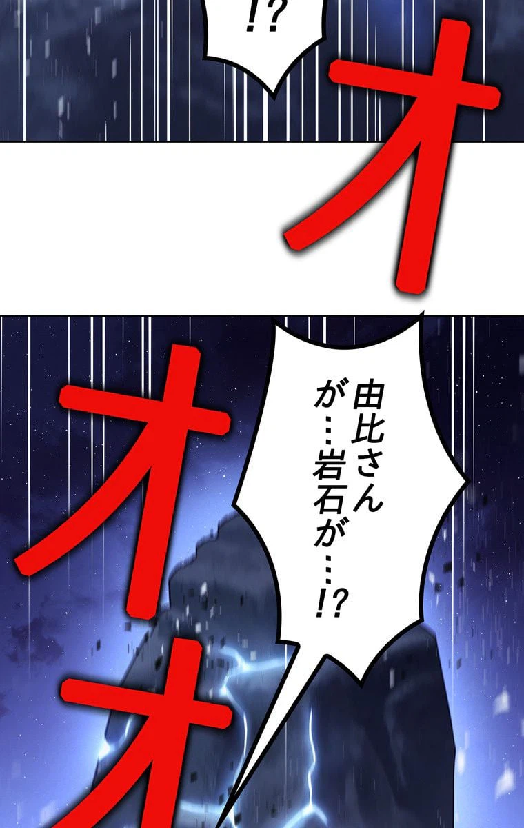 ページ 30 — 第9話