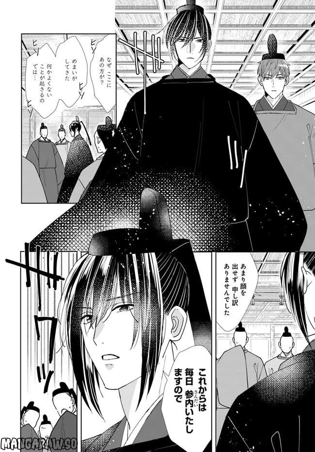 ページ 14 — 第7.1話