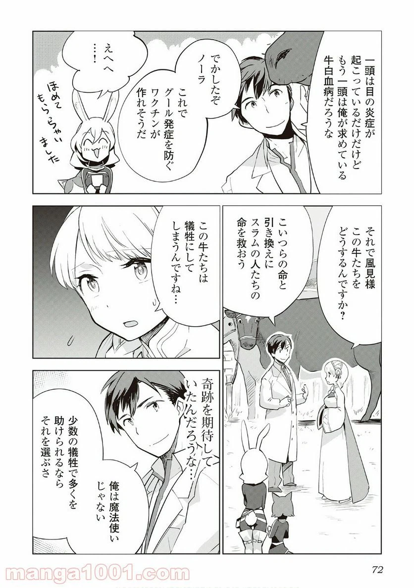 ページ 20 — 第11話